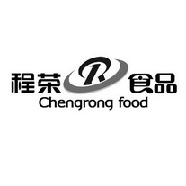  em>程 /em> em>荣 /em>食品 chengrong food r