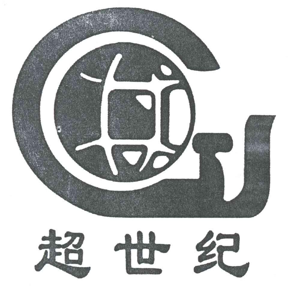  em>g /em>; em>超 /em> em>世纪 /em>