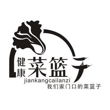 健康菜篮子 我们家门口的菜篮子