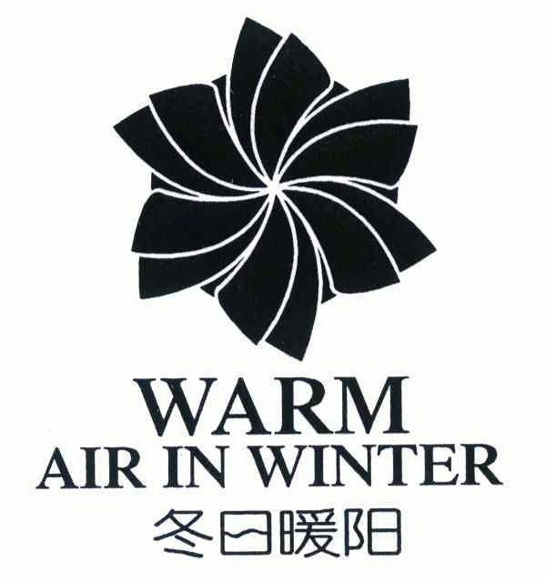  em>冬日 /em>暖阳