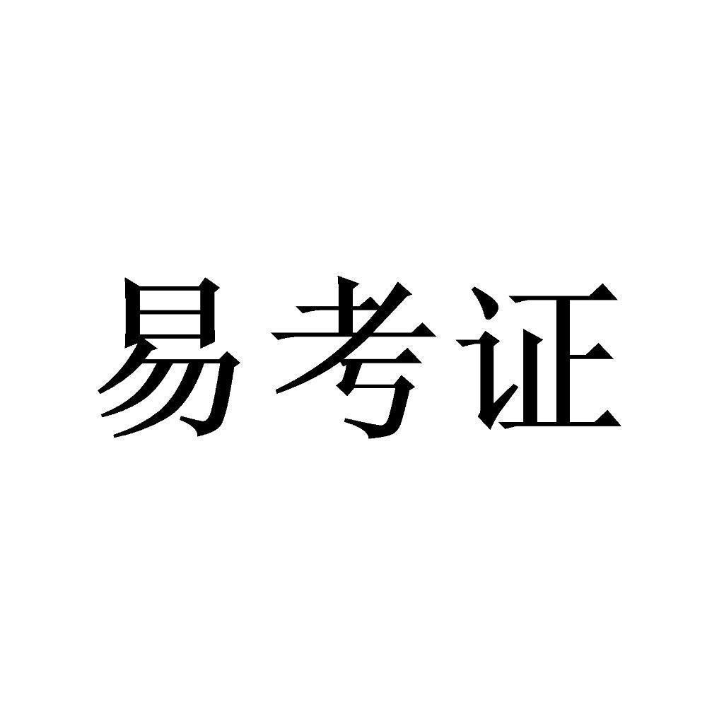 商标代理公司考证(商标代理公司排名前十强)