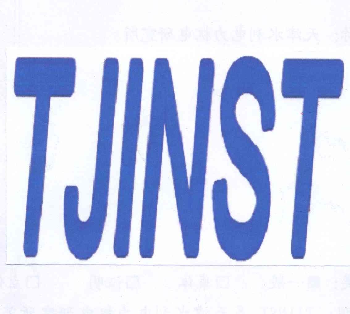 tjinst_企业商标大全_商标信息查询_爱企查