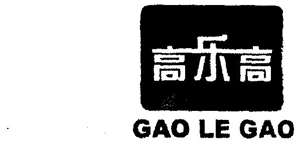 高乐高logo图片