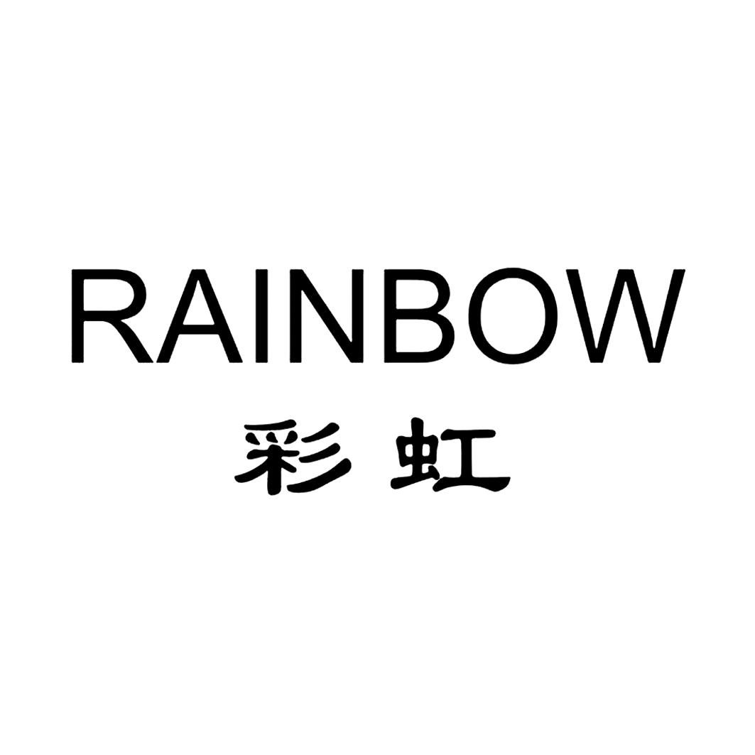 em 彩虹 /em   em rainbow /em