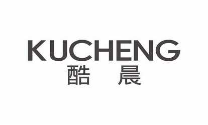 酷晨kucheng