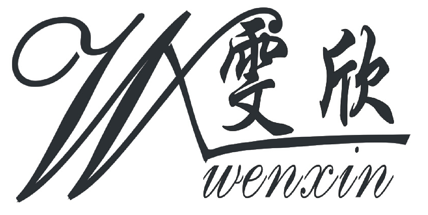 文歆wx_企业商标大全_商标信息查询_爱企查