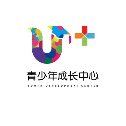 青少年成长中心                            