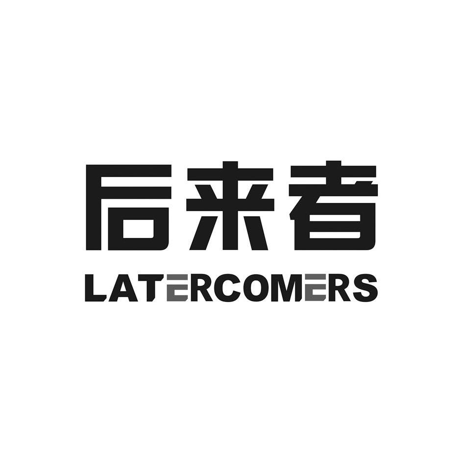  em>后来 /em>者  em>later /em>comers