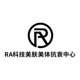 蘇州火龍知識產權代理有限公司科技美膚美體抗衰中心商標註冊申請申請