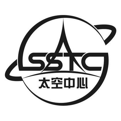 太空中心 sstc           