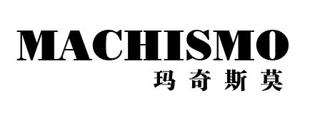 玛奇斯莫 machismo