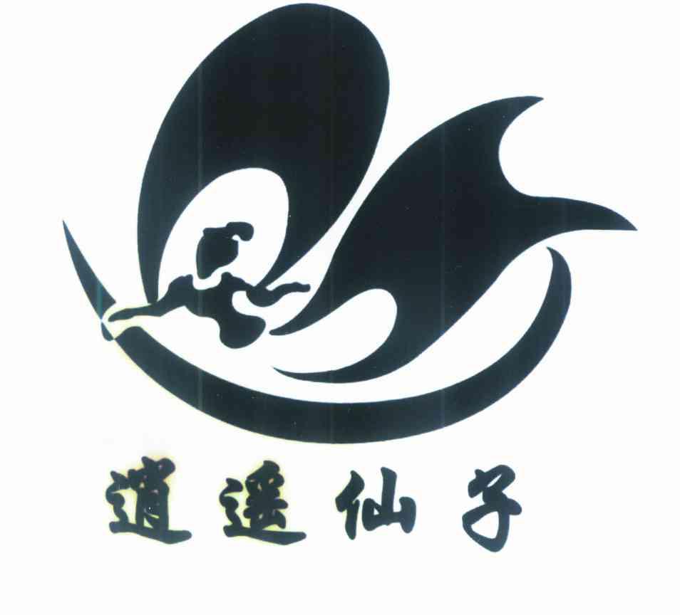 逍遥仙子 - 企业商标大全 - 商标信息查询 - 爱企查