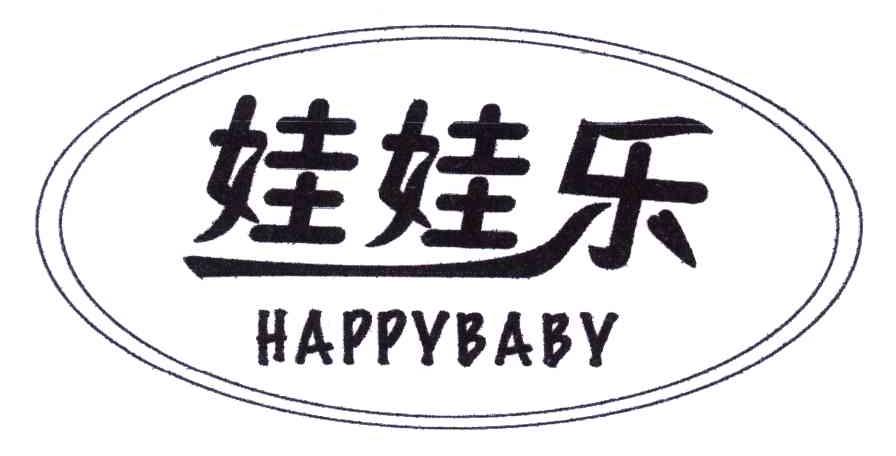 蛙蛙乐happybaby_企业商标大全_商标信息查询_爱企查