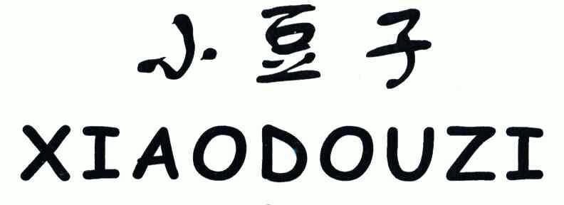 小豆子 - 商标 - 爱企查