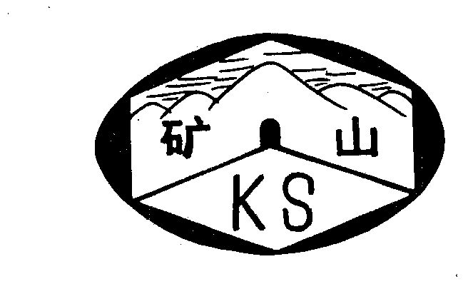 河南矿山logo图片图片