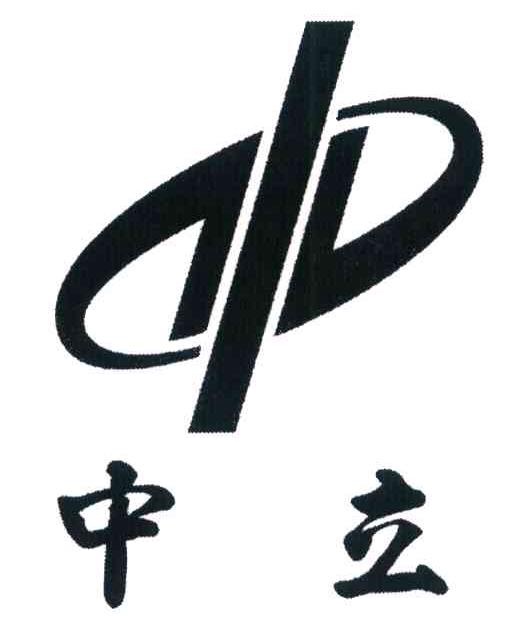 中立 ZL - 商标查询 - 注册号7554361 - 爱企查