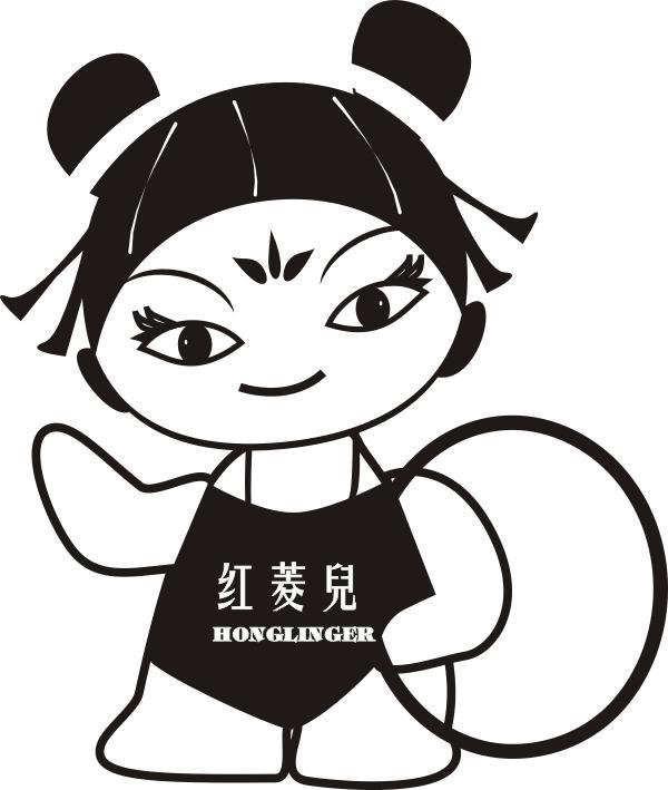 红菱儿 hong ling er