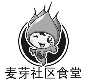 麦芽 em>社区 /em> em>食堂 /em>