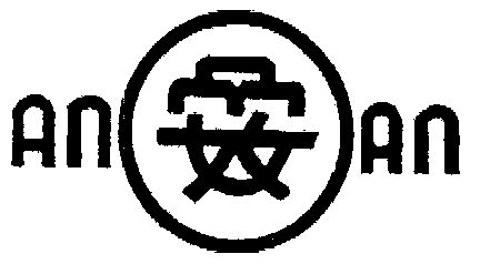 安安- 商标 - 爱企查