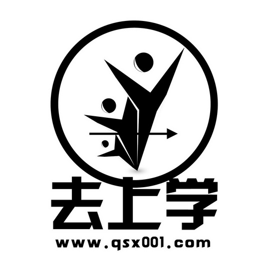 去上学 www.qsx001.