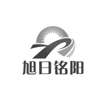 旭日商贸logo图片