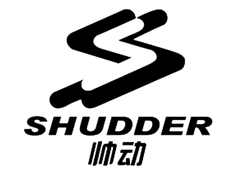  em>帅 /em> em>动 /em> shudder s