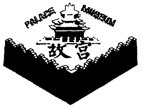 故宫logo水印图片