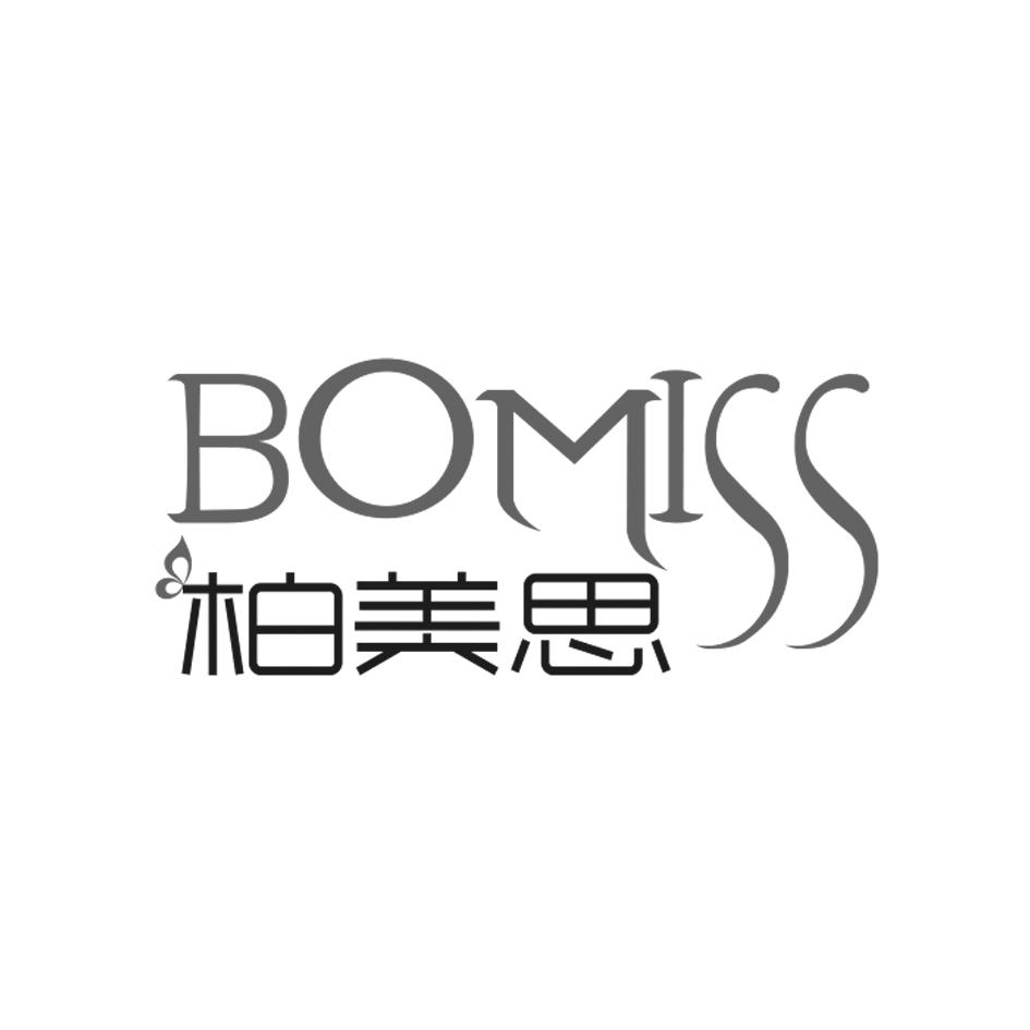 em>bomiss/em 柏美思