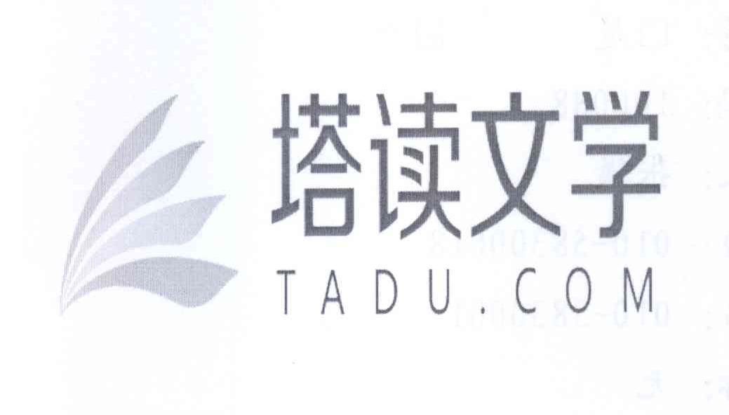 塔读文学  em>tadu /em>.com