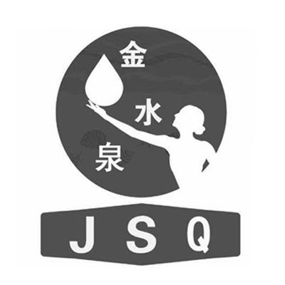  em>金水泉 /em>  em>jsq /em>