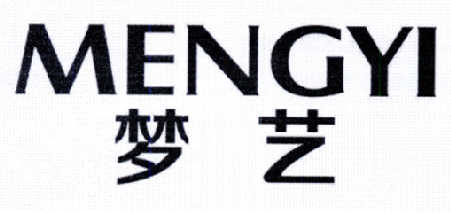  em>梦艺 /em>