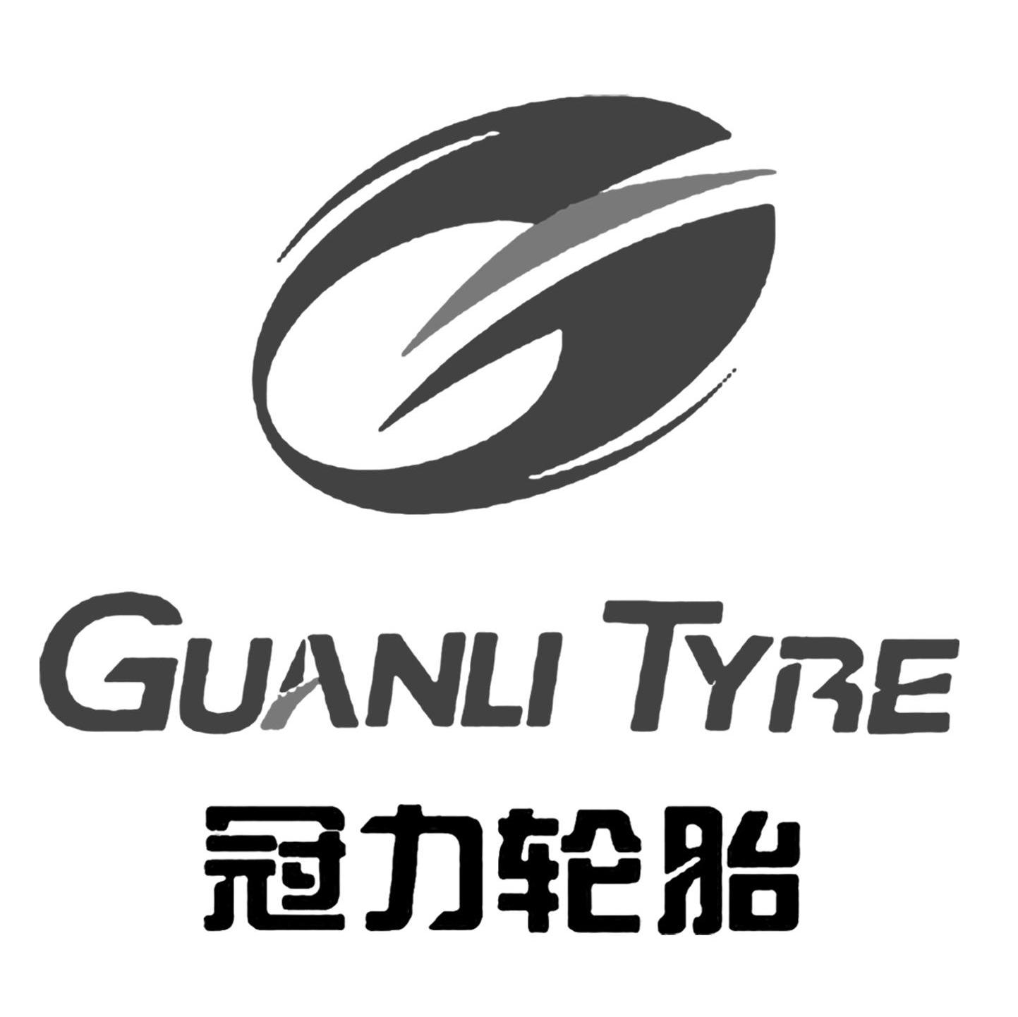 冠力 輪胎 guanli tyre商標轉讓完成