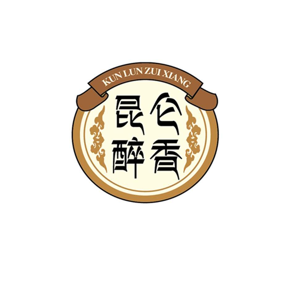  em>昆仑 /em> em>醉 /em> em>香 /em>