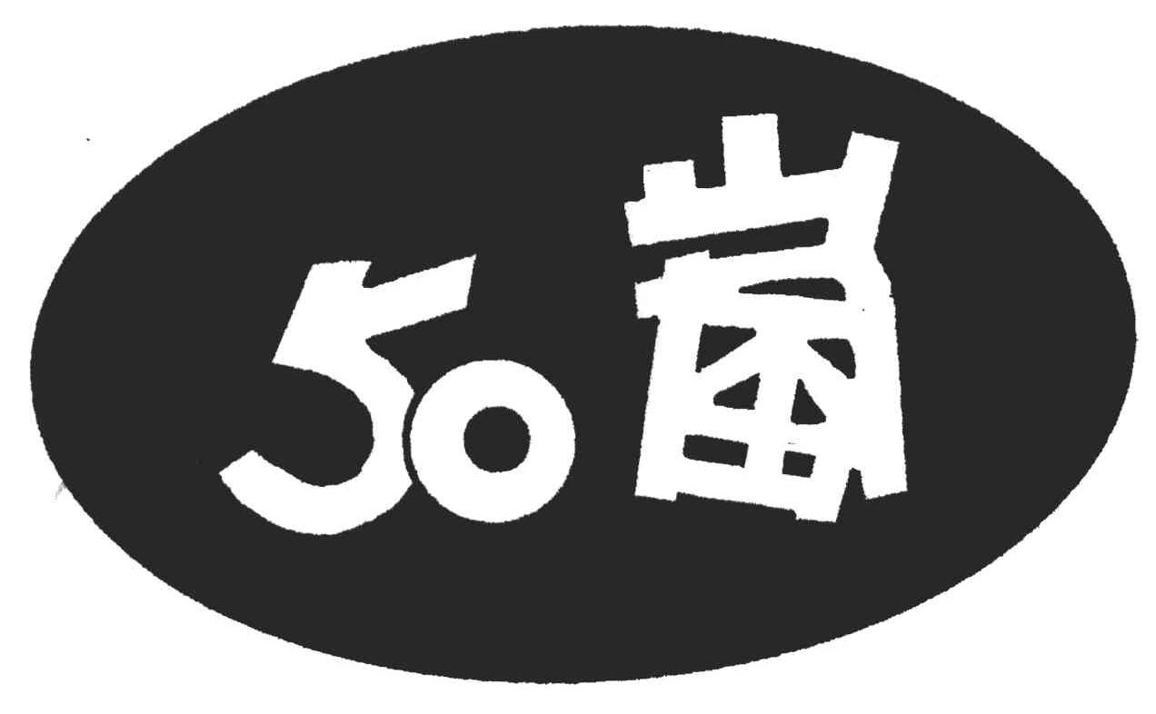 50岚 - 企业商标大全 - 商标信息查询 - 爱企查
