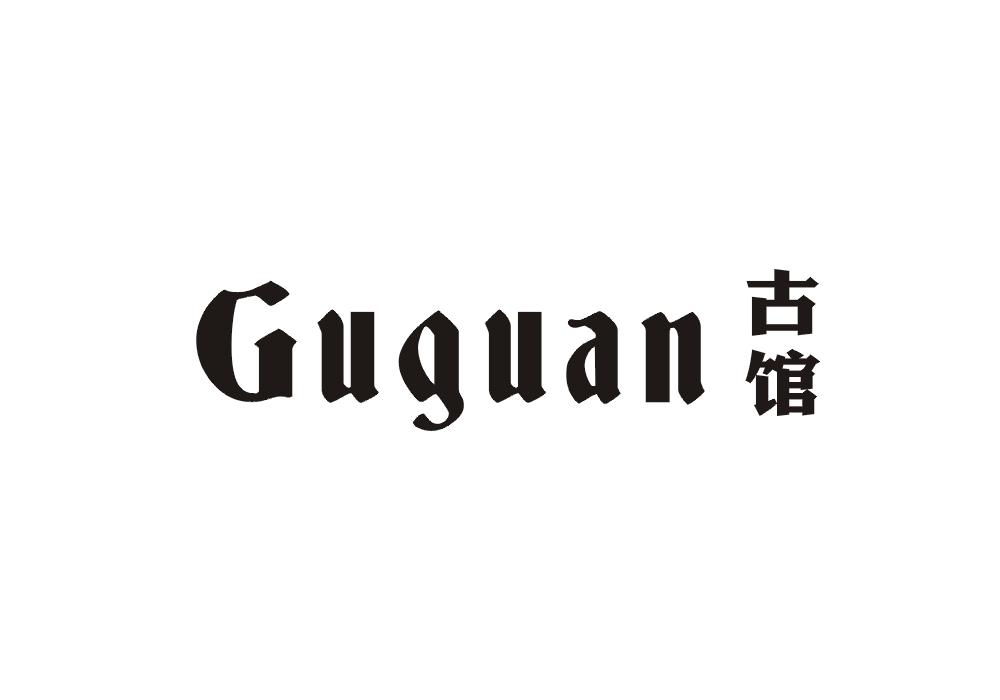 杭州重鑫贸易有限公司办理/代理机构:瑞安市百度商标代理有限公司古馆