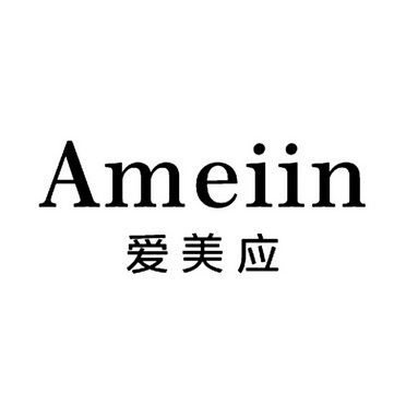  em>爱美 /em> em>应 /em>  em>amei /em>in