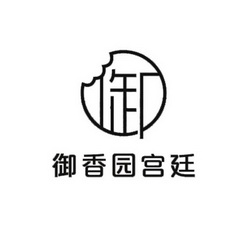 御御香 em>园 /em> em>宫廷 /em>