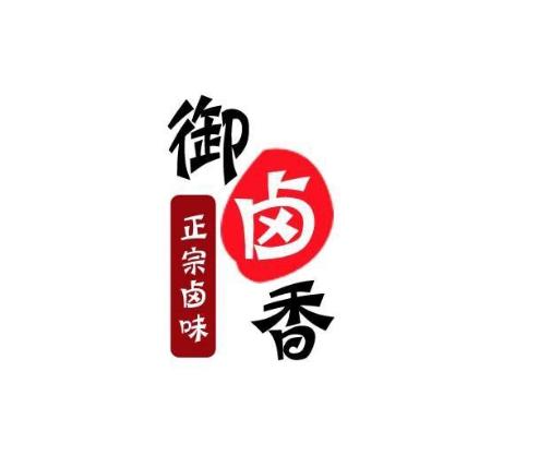 御卤香 正宗 卤味商标无效