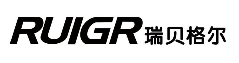  em>瑞贝格尔 /em> ruigr