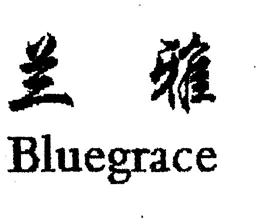  em>兰雅 /em>; em>bluegrace /em>