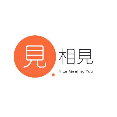  em>见 /em>  em>相见 /em> nice meeting you