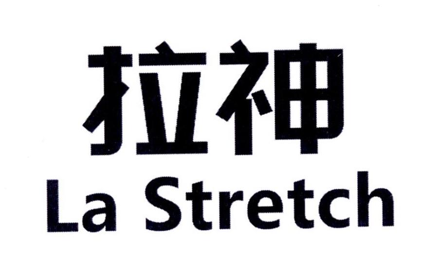 lastre_企业商标大全_商标信息查询_爱企查