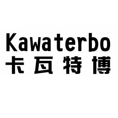 em>卡瓦特博/em em>kawaterbo/em>