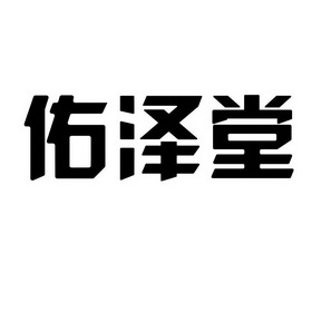 机构:北京必控知识产权代理有限公司颐福荣商标注册申请申请/注册号