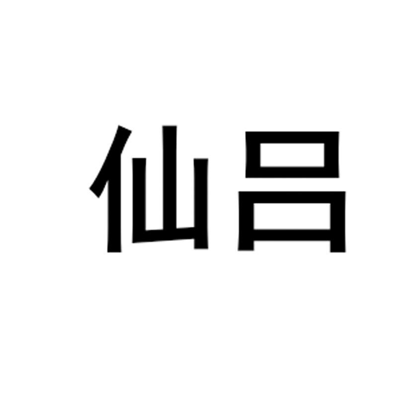  em>仙吕 /em>