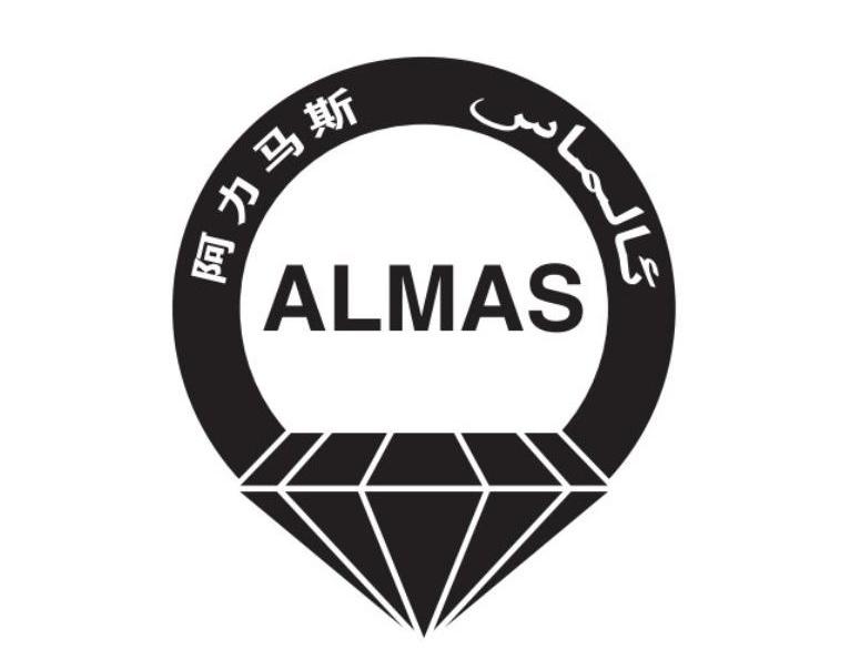 阿力马斯 em>almas/em>