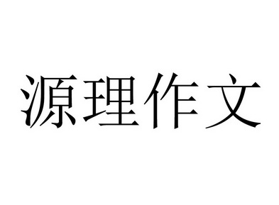 辦理/代理機構:北京世紀鼎力國際知識產權代理有限公司 更新時間