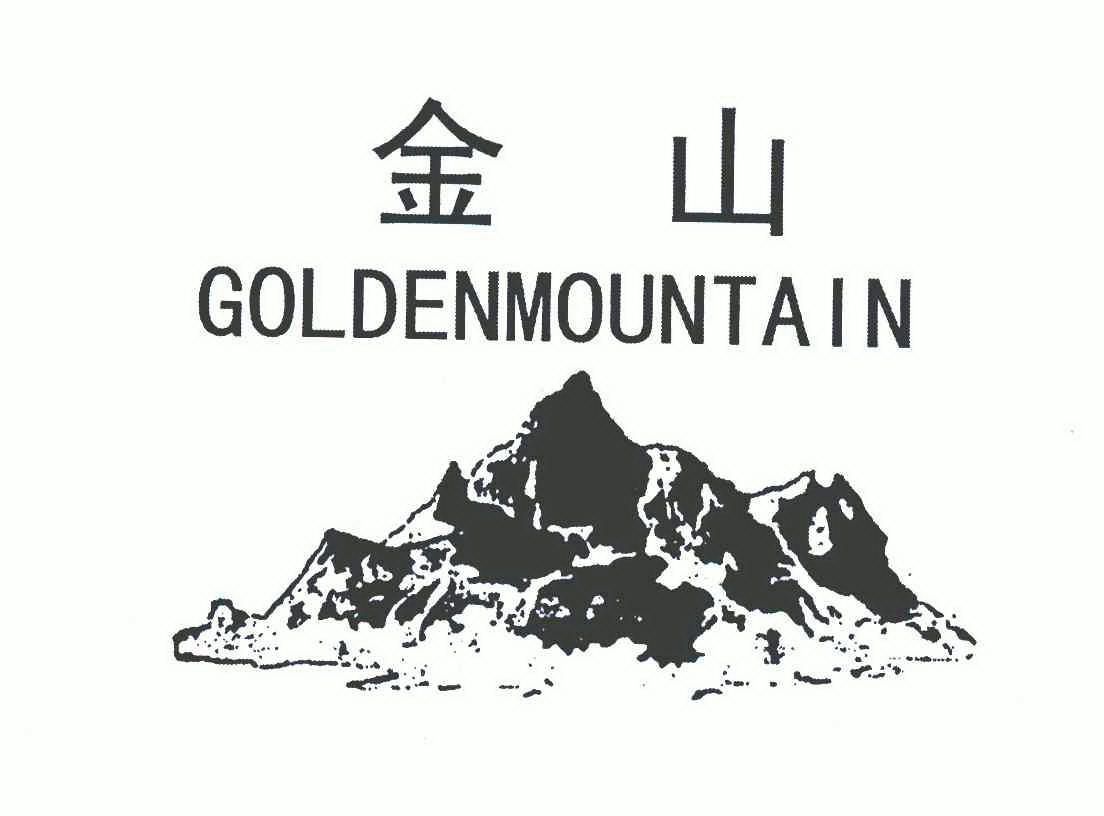  em>金山 /em>; em>golden /em> em>mountain /em>