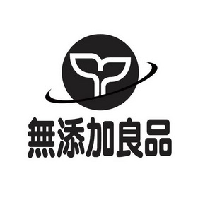  em>无 /em> em>添加 /em> em>良品 /em>