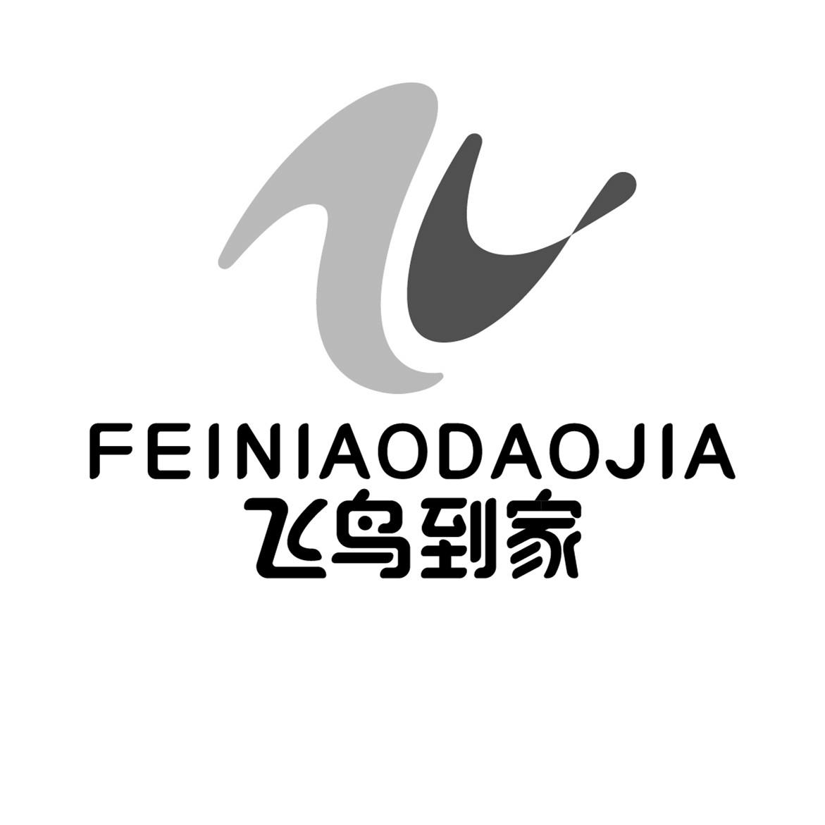  em>飞鸟 /em> em>到家 /em>